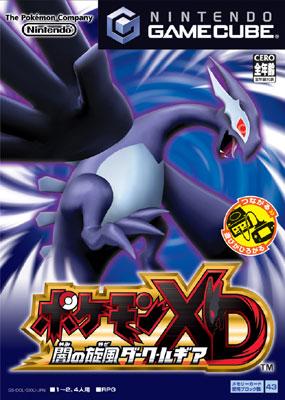 ポケモンxd 闇の旋風ダーク ルギア : Game Soft (Nintendo Gamecube