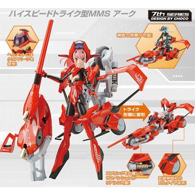武装神姫 アーク : Accessories (Figure) | HMV&BOOKS online - CR091