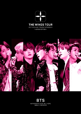 HMV限定特典ポスター付き》 2017 BTS LIVE TRILOGY EPISODE III THE
