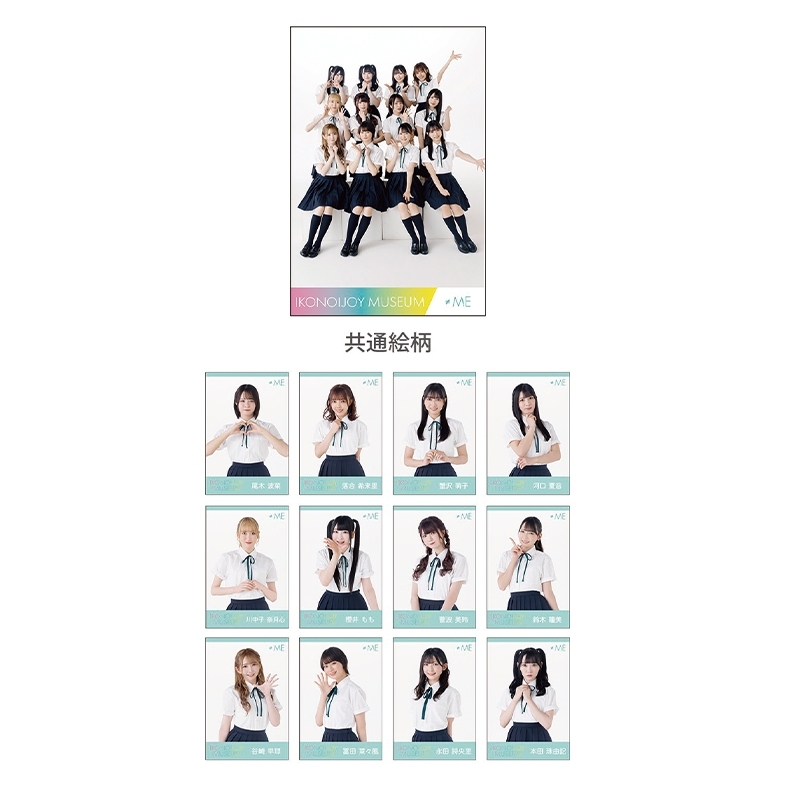 ポストカード2枚セットコレクション(共通1種＋ランダム1種)≠ME : ≠ME