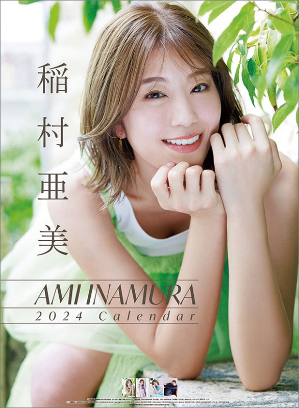 稲村亜美 / 2024年カレンダー : 稲村亜美 | HMV&BOOKS online - 24CL228