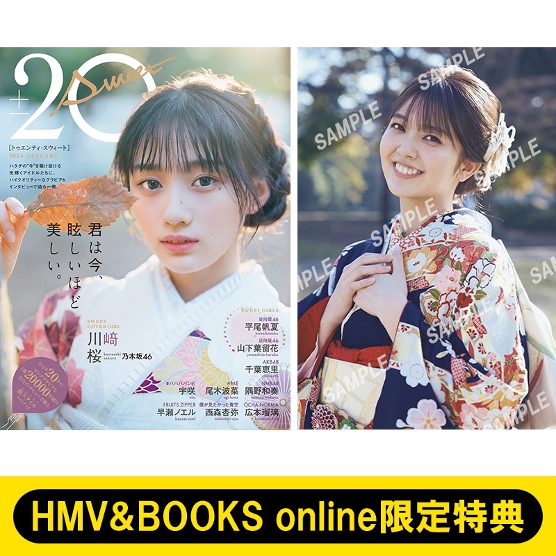 HMV&BOOKS online限定特典：山下葉留花（日向坂46）ポストカード》20