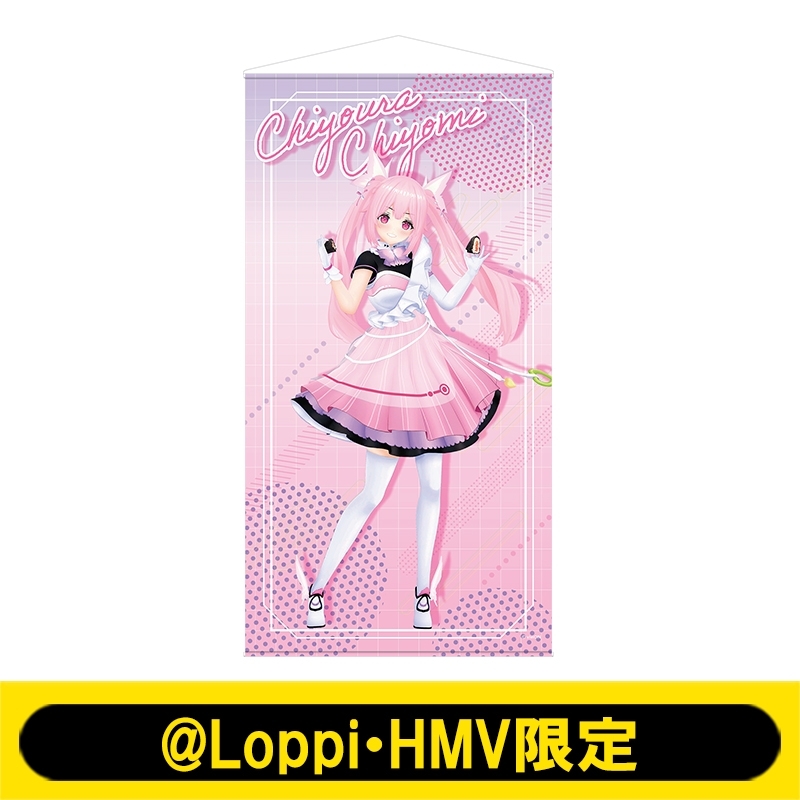 特大タペストリー（千代浦蝶美）【@Loppi・HMV限定】 : あおぎり高校