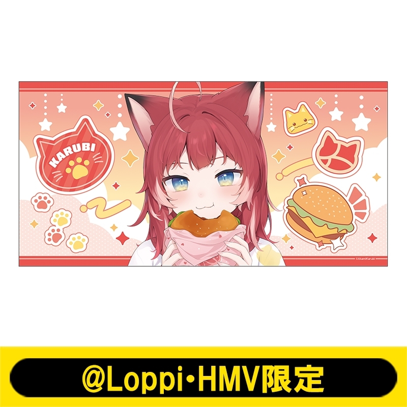 ビッグタオル（赤見かるび / ぱくぱくver.）【@Loppi・HMV限定