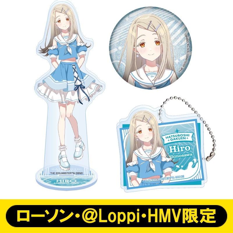 篠澤 広アイドルセット(アクリルスタンド / 缶バッジ / アクリル