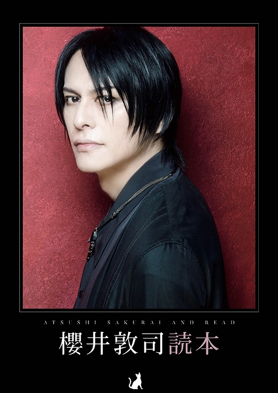 櫻井敦司読本 : ROCK AND READ編集部 | HMV&BOOKS online - 9784401772469