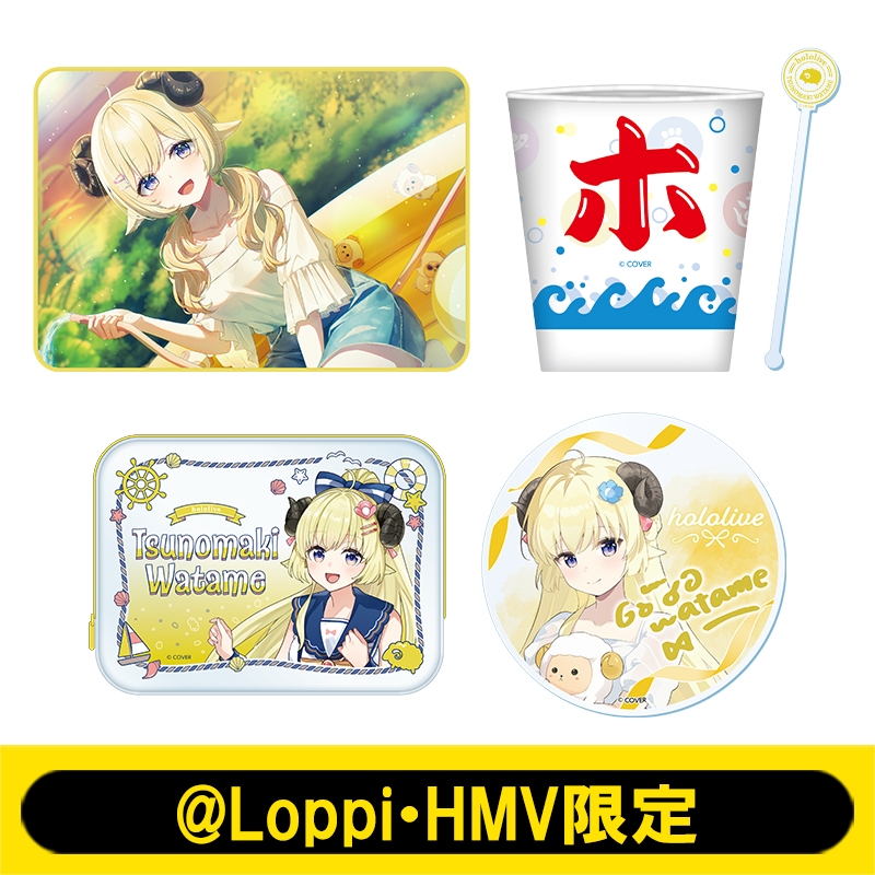 夏満喫セット（角巻わため）【@Loppi・HMV限定】 : ホロライブ