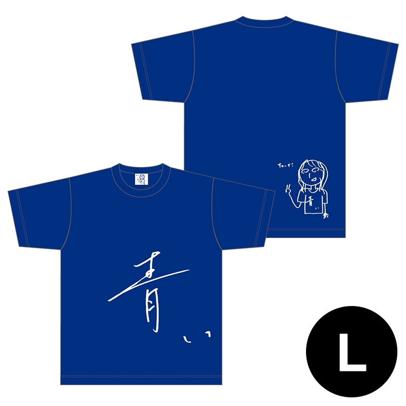 Tシャツ（L）/ 青い人展 2025 : 雨宮天 | HMV&BOOKS online - AMSM003