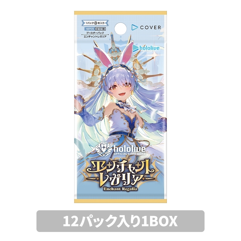 ブースターパック エンチャントレガリア 1BOX（12パック入り
