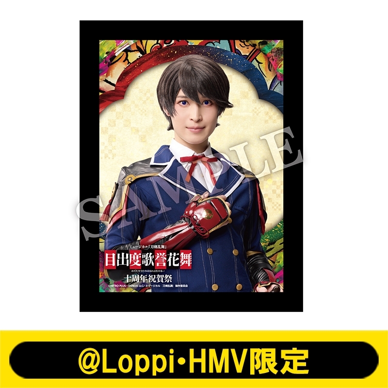 ミュージカル『刀剣乱舞』目出度歌誉花舞 十周年祝賀祭 LEDミラー