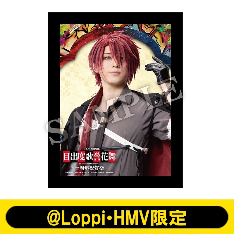 ミュージカル『刀剣乱舞』目出度歌誉花舞 十周年祝賀祭 LEDミラー（後