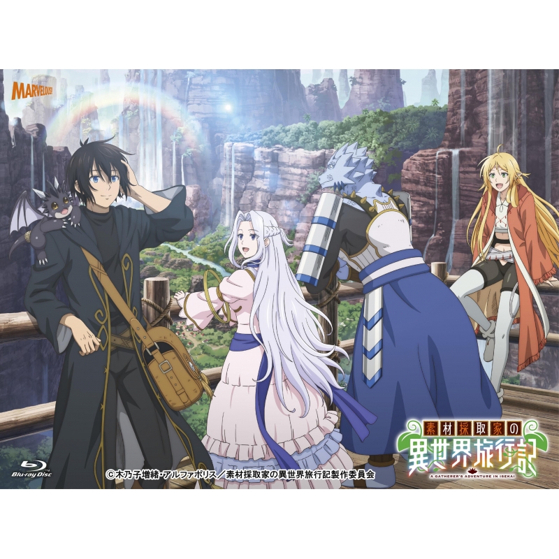 TVアニメ『素材採取家の異世界旅行記』Blu-ray BOX : 素材採取家の異