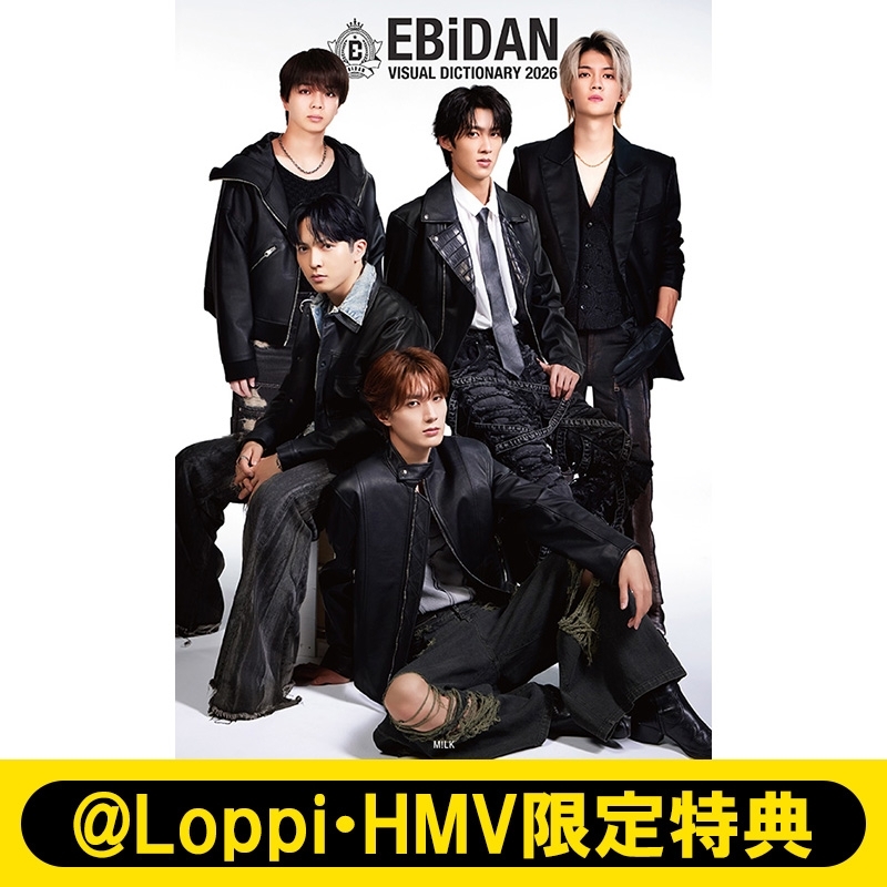 塩﨑太智アクキー付》EBiDAN Visual Dictionary 2026【M!LK/Lienel VER