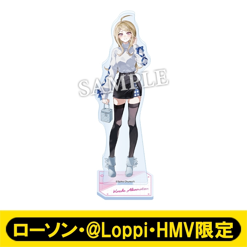 アクリルスタンド（赤松 楓）【ローソン・@Loppi・HMV限定
