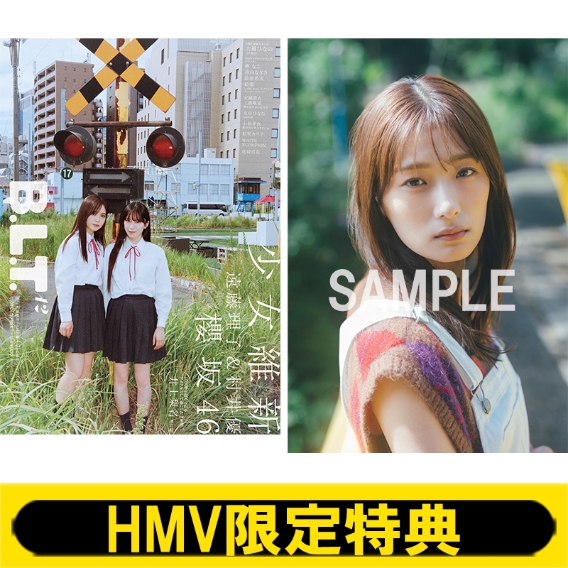 HMV限定特典：井上梨名（櫻坂46）ポストカード》B.L.T.2025年 12月号