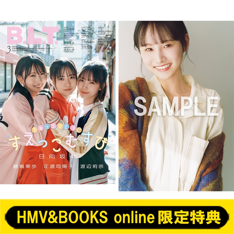 HMV限定特典：高井俐香（日向坂46）ポストカード》B.L.T.2026年 3月号