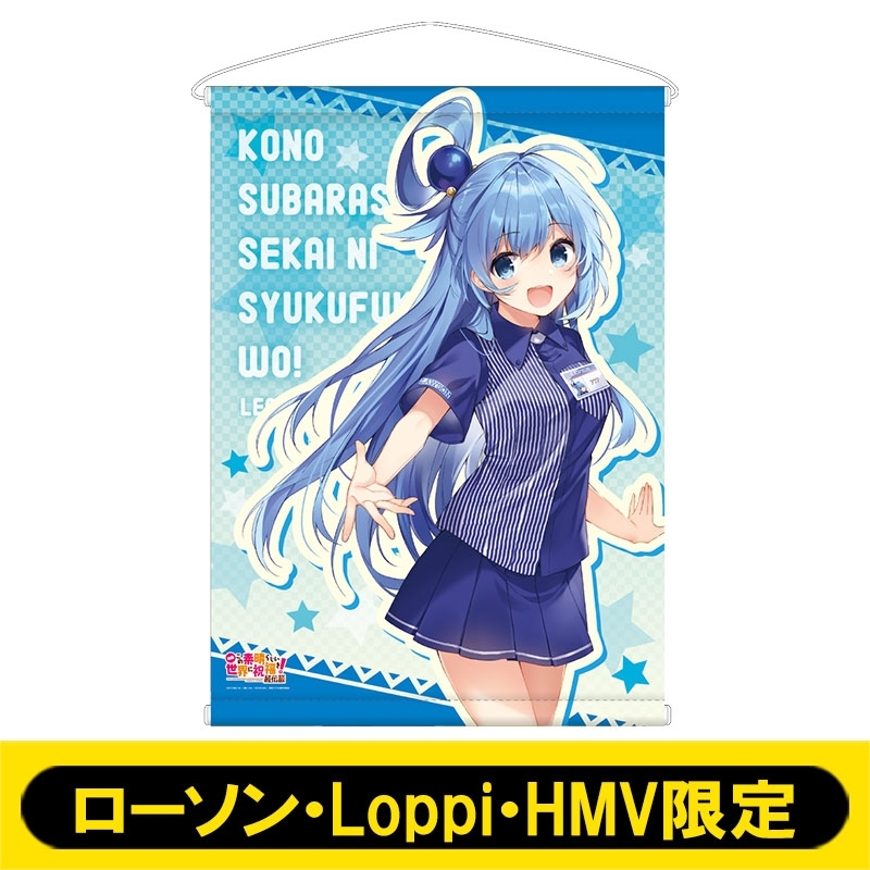 B2タペストリー (アクア)【ローソン・Loppi・HMV限定】 : この
