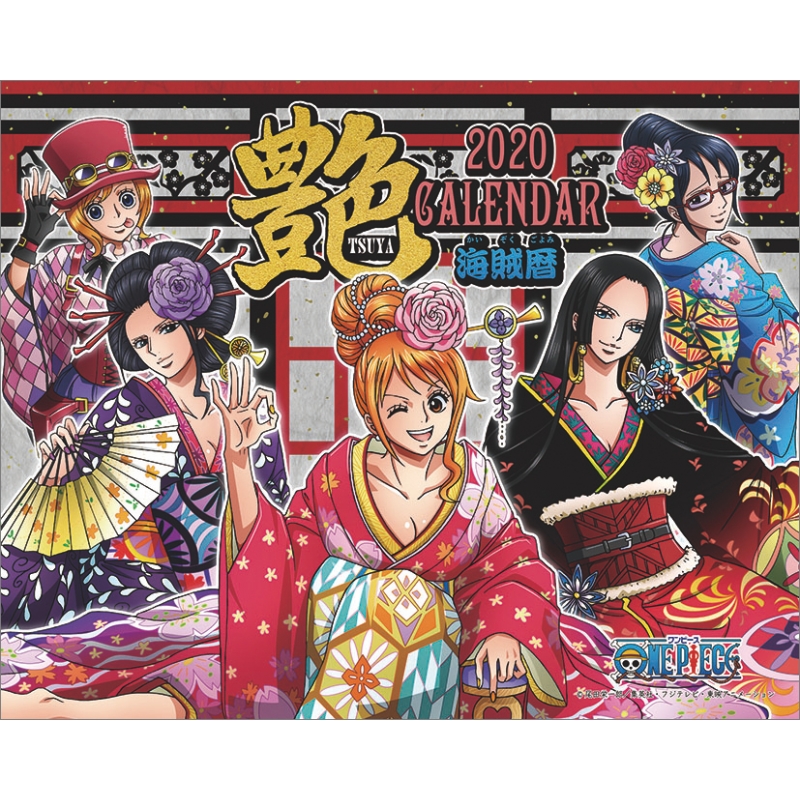 ワンピース艶 海賊暦 / 2020年卓上カレンダー : ONE PIECE | HMV&BOOKS