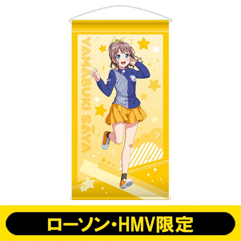 等身大タペストリー(山吹沙綾)【ローソン・HMV限定】 : BanG Dream