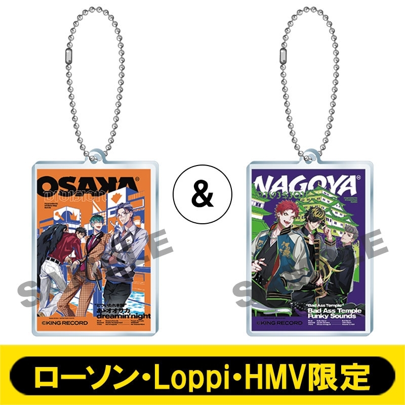 アクリルキーホルダー2個セット(オオサカ・ディビジョン＆ナゴヤ