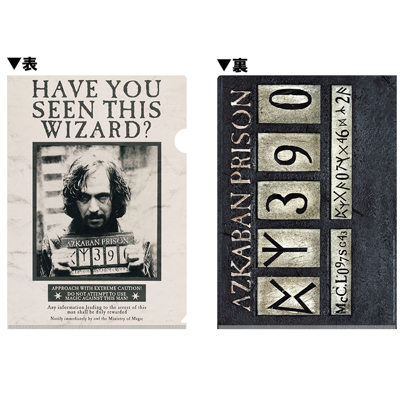 クリアファイル(シリウス・ブラックの手配書) : ハリー・ポッター