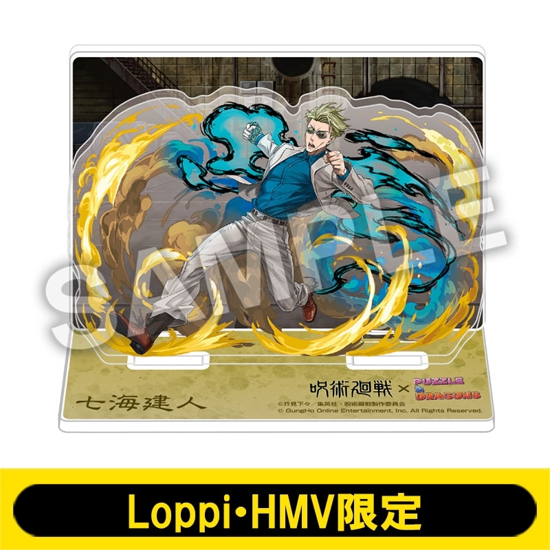 アクリルジオラマ（七海建人）/ 呪術廻戦×パズドラ【Loppi・HMV限定