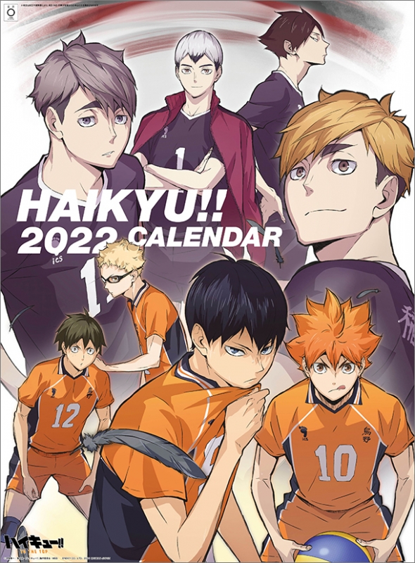 ハイキュー！！ / 2022年カレンダー : ハイキュー!! | HMV&BOOKS