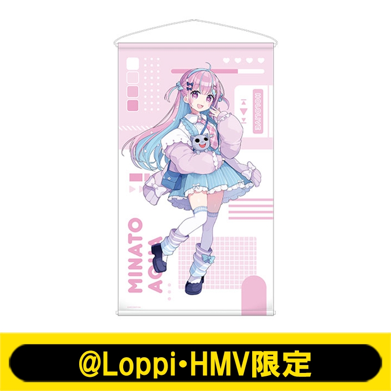 等身大タペストリーB(湊あくあ)【@Loppi・HMV限定】 : ホロライブ