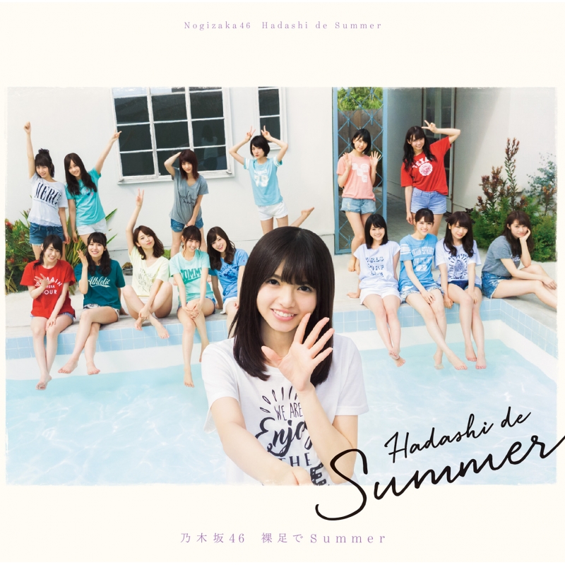 裸足でSummer : 乃木坂46 | HMV&BOOKS online - SRCL-9144