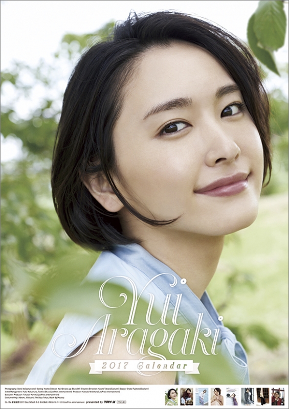 新垣結衣 / 2017年カレンダー : 新垣結衣 | HMV&BOOKS online - 17CL154