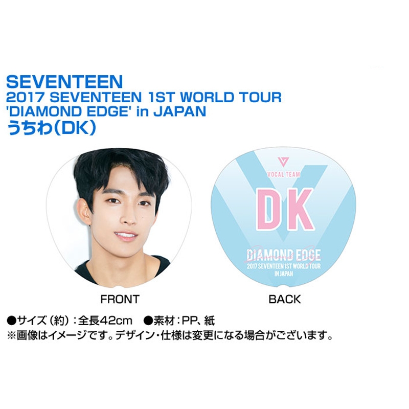 うちわ (ドギョム)/ 2017 SEVENTEEN 1ST WORLD TOUR 'DIAMOND EDGE' in