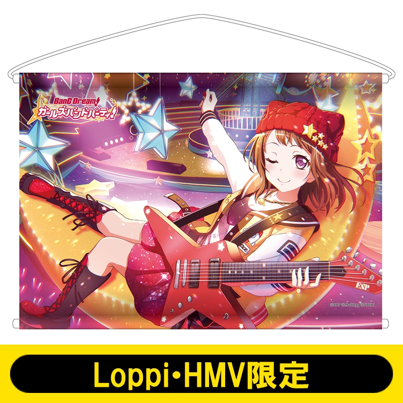 B2タペストリー(戸山香澄)/ バンドリ! ガールズバンドパーティ