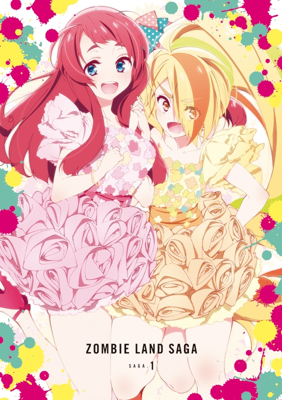 ゾンビランドサガ SAGA.1 : ゾンビランドサガ | HMV&BOOKS online