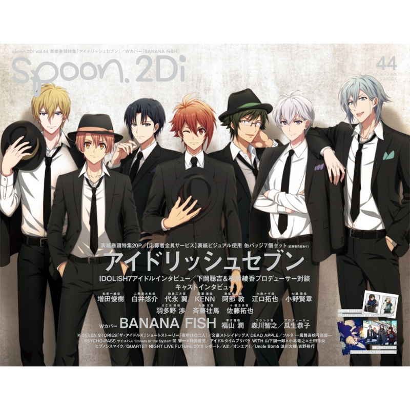 spoon.2Di Vol.44 カドカワムック : spoon.編集部 | HMV&BOOKS online