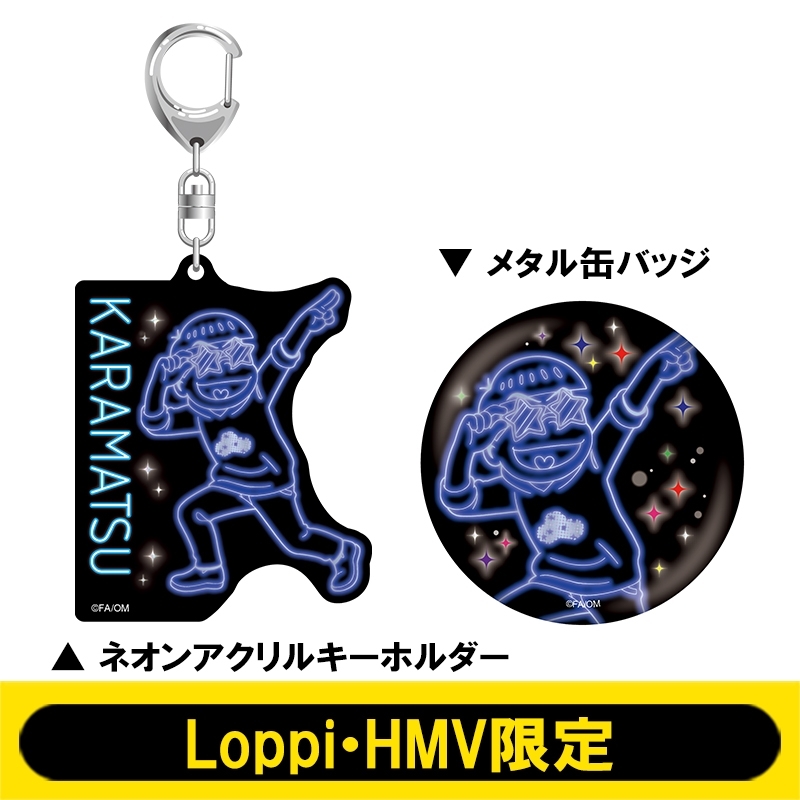 カラ松スペシャルパック缶キーホルダー