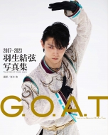 G.O.A.T 2007～2023 羽生結弦写真集』三方箱入り 全200ページ以上の