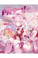 PASH! 12月号 崩壊3rd Elysia Special Edition : PASH!編集部