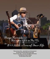 浜田省吾 ライブ映像作品『ON THE ROAD 2023 Welcome back to The Rock