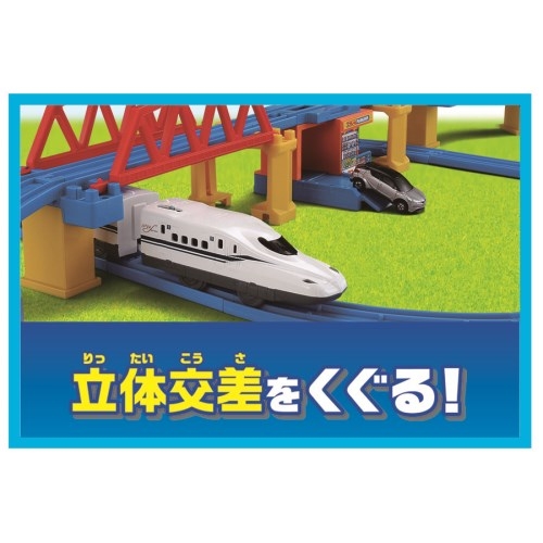 プラレール かっこいいがいっぱい！ 新幹線 N700S確認試験車 立体