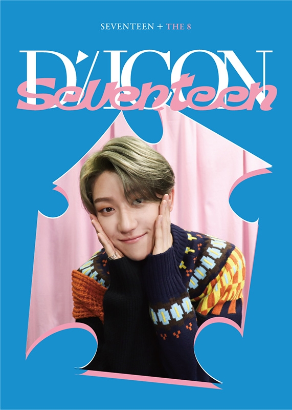 DICON D'FESTA MINI EDITION SEVENTEEN THE 8《全額内金》 : SEVENTEEN