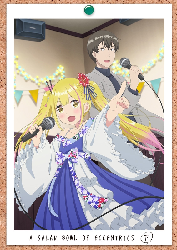 変人のサラダボウル Blu-ray BOX 下巻 : 変人のサラダボウル