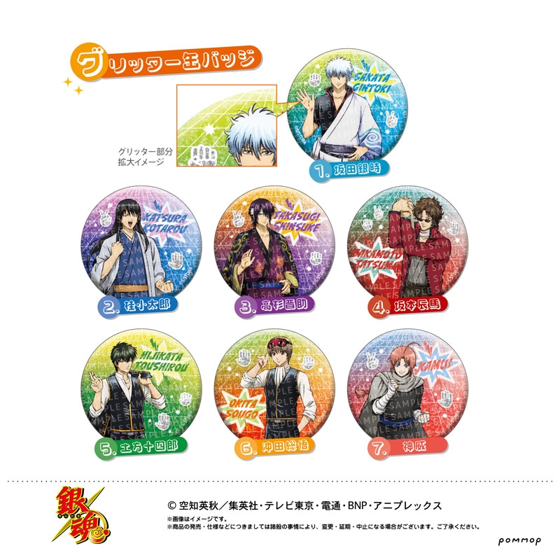 銀魂 缶バッジコレクション（8個入り1BOX） : 銀魂 | HMV&BOOKS online