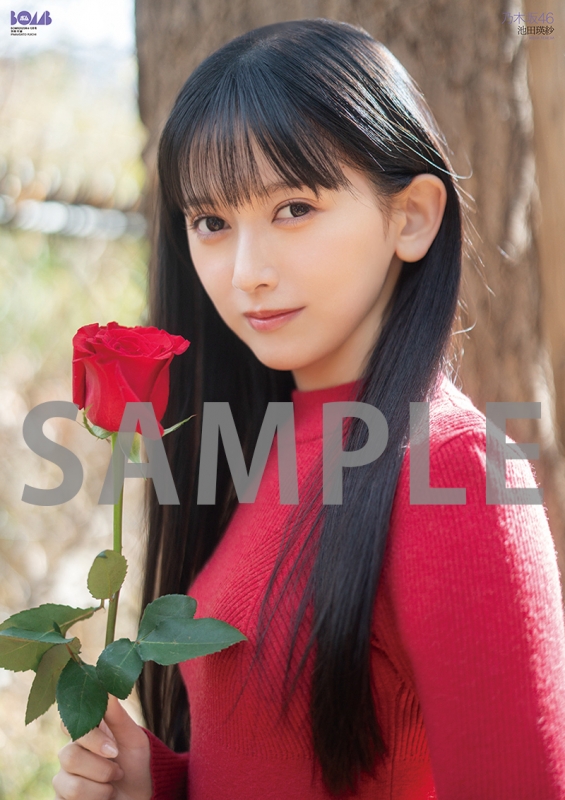 BOMB (ボム)2025年 4・5月合併号【表紙：池田瑛紗（乃木坂46