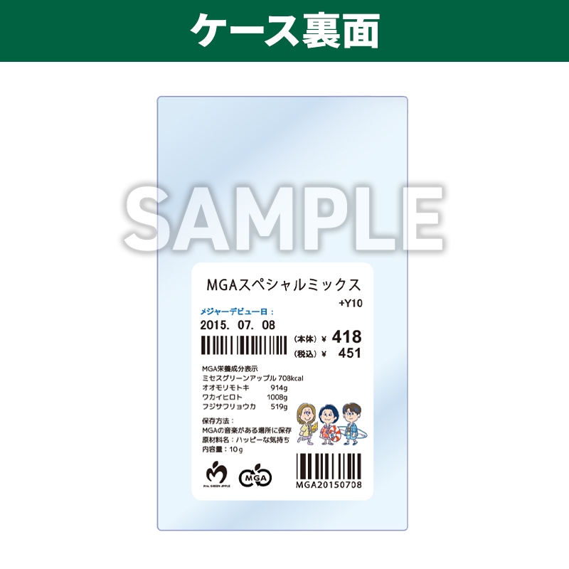 MGA ミックスサンドクッション【@Loppi・HMV＆BOOKS online限定