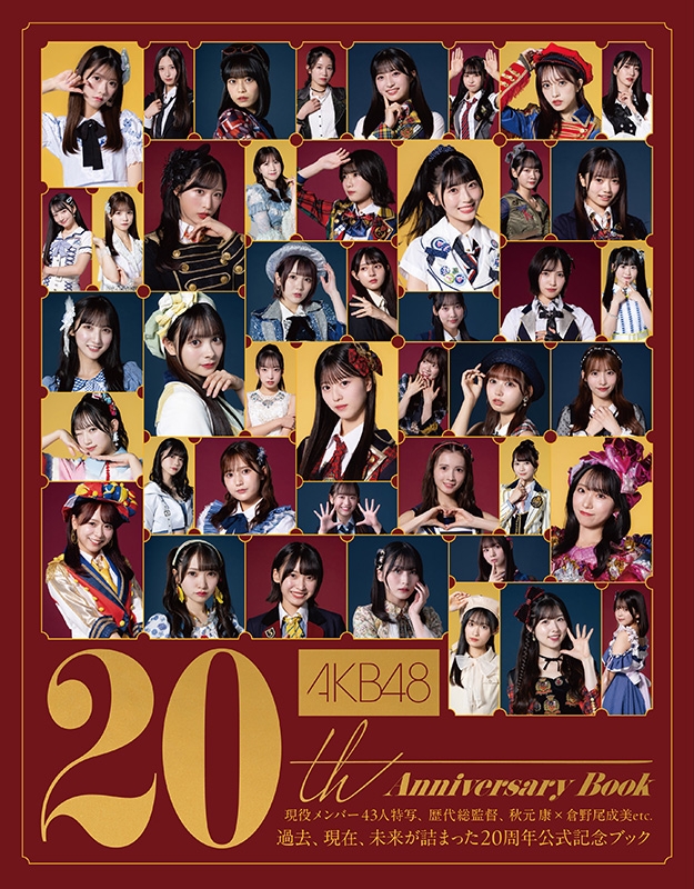 HMV&BOOKS online限定特典：ランダム生写真（グループ5）》AKB48 20th