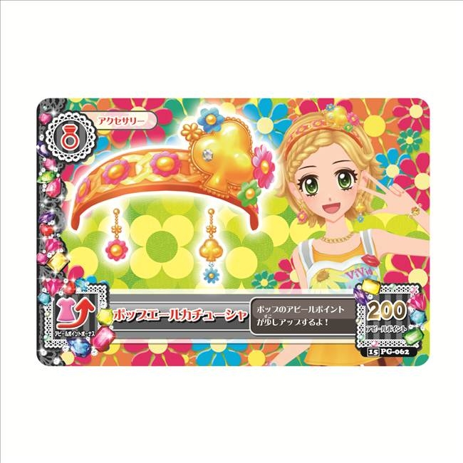 アイカツ！エールブレス ポップ | HMV&BOOKS online - おもちゃ