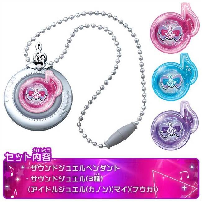 ミラクルちゅーんず！ サウンドジュエルペンダント | HMV&BOOKS online