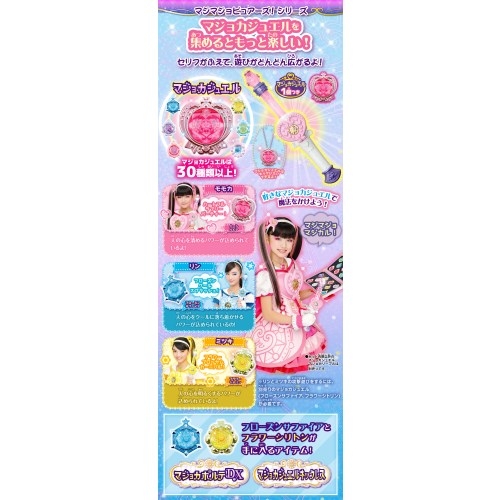 魔法×戦士 マジマジョピュアーズ！ マジョカルミナ | HMV&BOOKS online