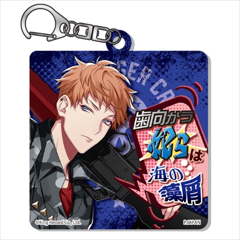 ヒプノシスマイク チェンジングアクリルキーホルダー 毒島 メイソン 理