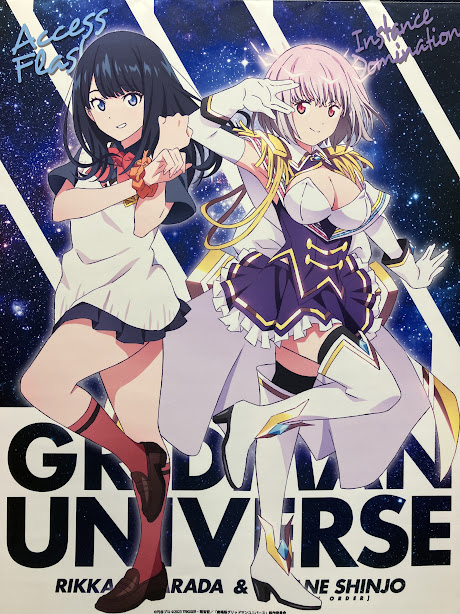 Reバースグリッドマン宝多六花新条あかねPP PSA10